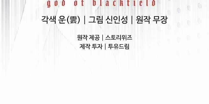 Đội Trưởng Lính Đánh Thuê 72 trang 81