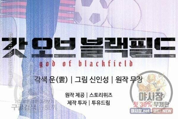 Đội Trưởng Lính Đánh Thuê 77 trang 72