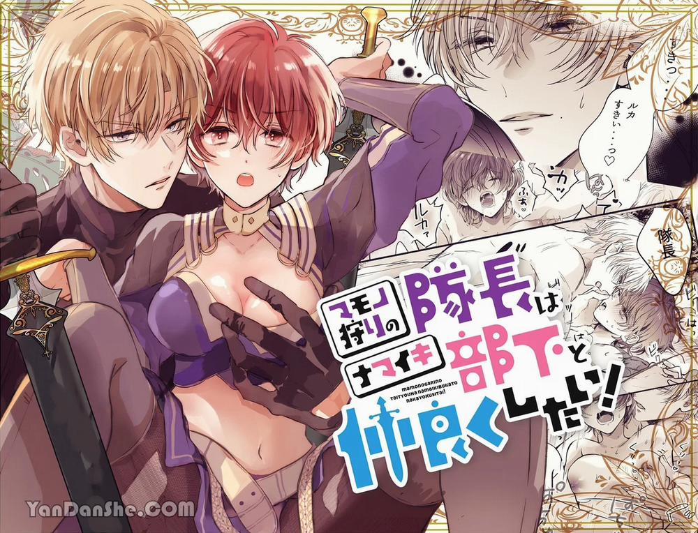 Đội Trưởng Săn Bắn Muốn Thân Thiết Với Thuộc Hạ Mới Vào Đội 1.1 trang 0