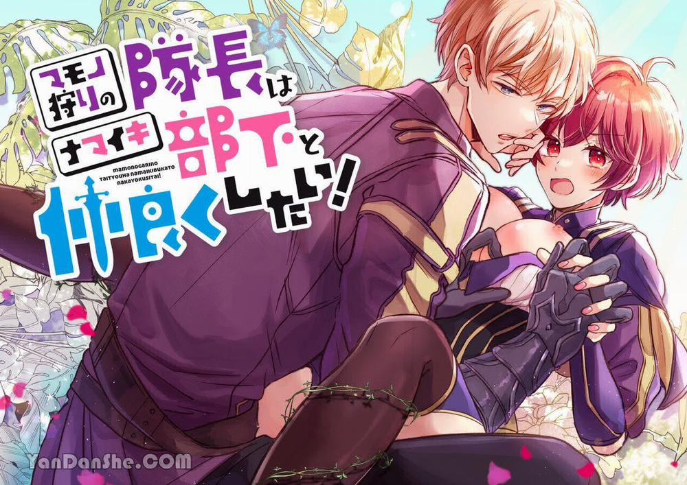 Đội Trưởng Săn Bắn Muốn Thân Thiết Với Thuộc Hạ Mới Vào Đội 1.1 trang 1