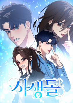 Đọc truyện tranh Đời Tư Idol