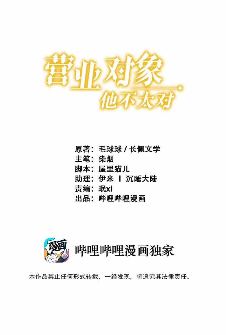 Đối Tượng Kinh Doanh Không Quá Hợp 23 trang 2