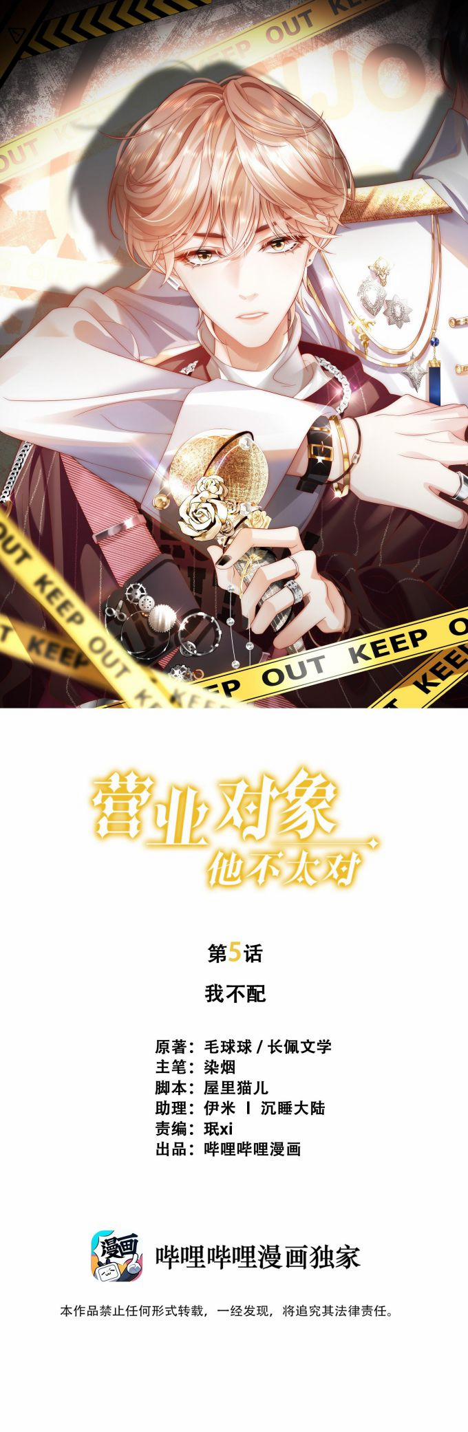 Đối Tượng Kinh Doanh Không Quá Hợp 5 trang 0