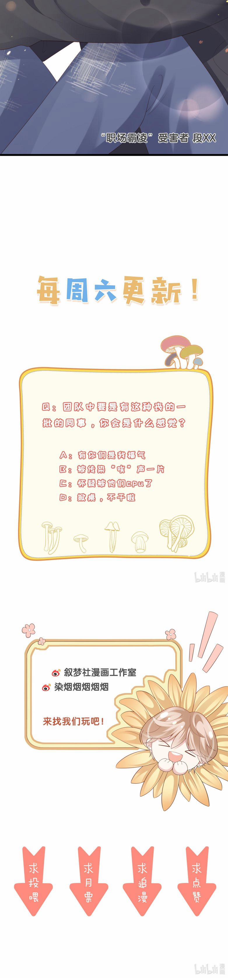 Đối Tượng Kinh Doanh Không Quá Hợp 5 trang 23