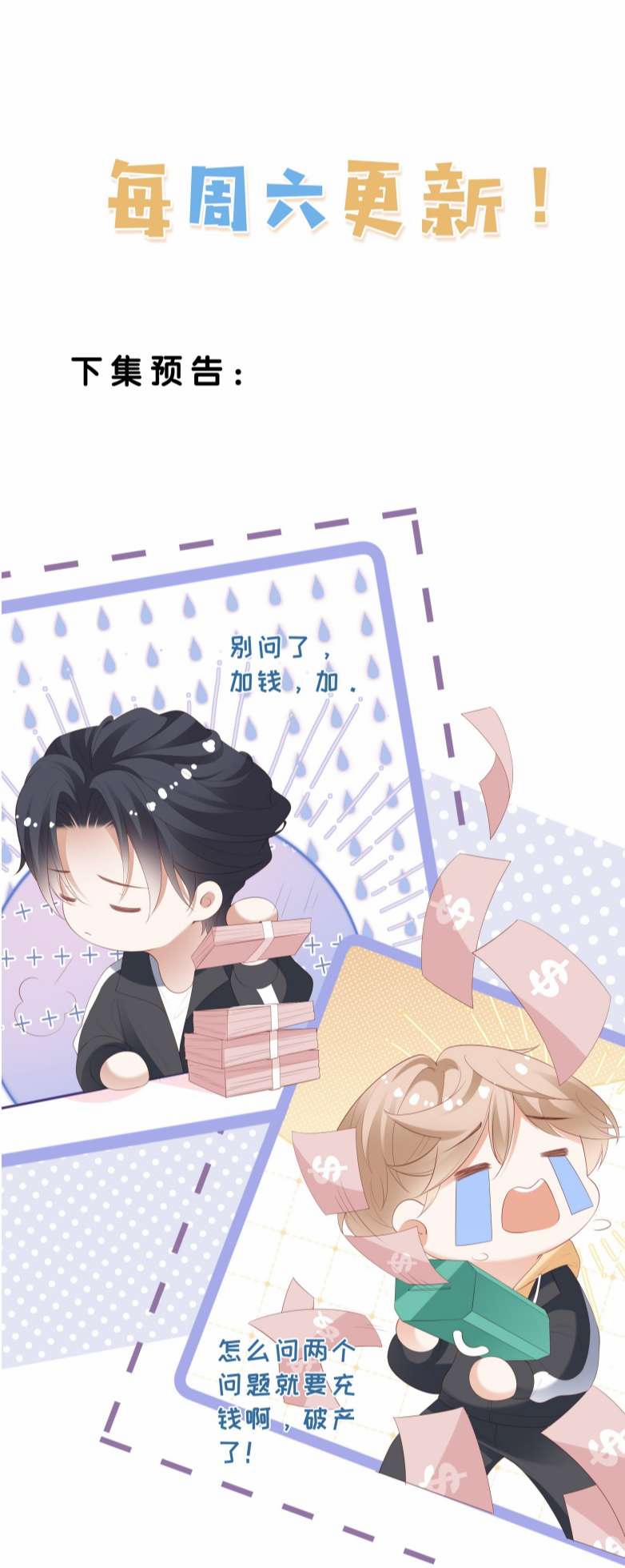 Đối Tượng Kinh Doanh Không Quá Hợp 7 trang 45