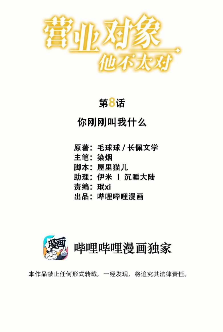 Đối Tượng Kinh Doanh Không Quá Hợp 8 trang 0