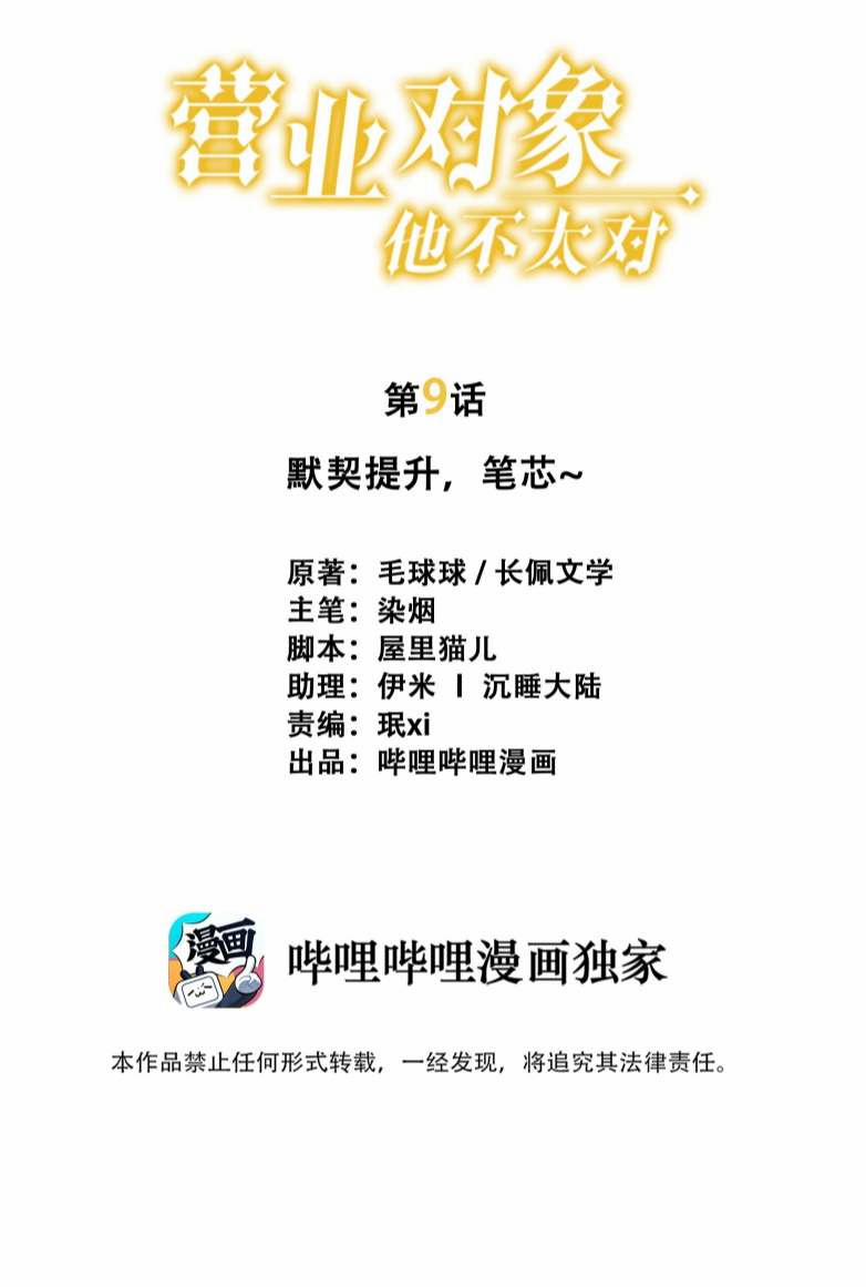 Đối Tượng Kinh Doanh Không Quá Hợp 9 trang 0