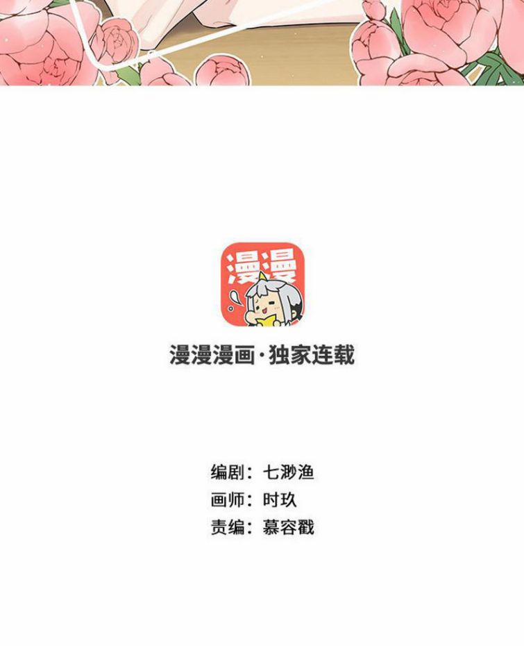 Đối Tượng Sống Chung Là Tình Địch Thì Phải Làm Sao 11 trang 1