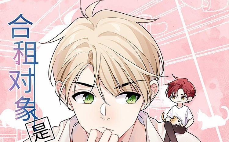 Đối Tượng Sống Chung Là Tình Địch Thì Phải Làm Sao 12 trang 1