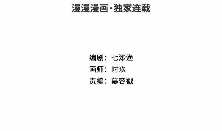 Đối Tượng Sống Chung Là Tình Địch Thì Phải Làm Sao 12 trang 4