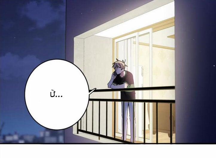 Đối Tượng Sống Chung Là Tình Địch Thì Phải Làm Sao 16 trang 4