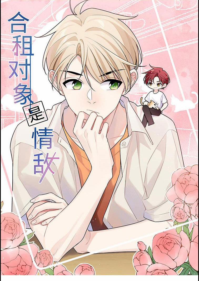 Đối Tượng Sống Chung Là Tình Địch Thì Phải Làm Sao 17 trang 1