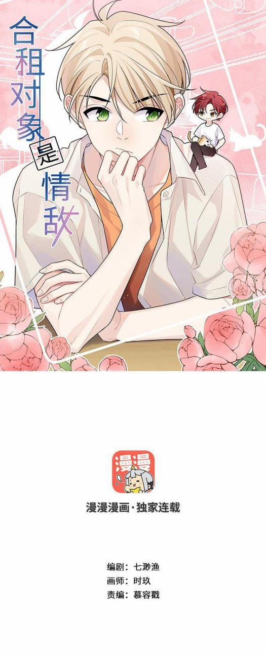 Đối Tượng Sống Chung Là Tình Địch Thì Phải Làm Sao 2 trang 0