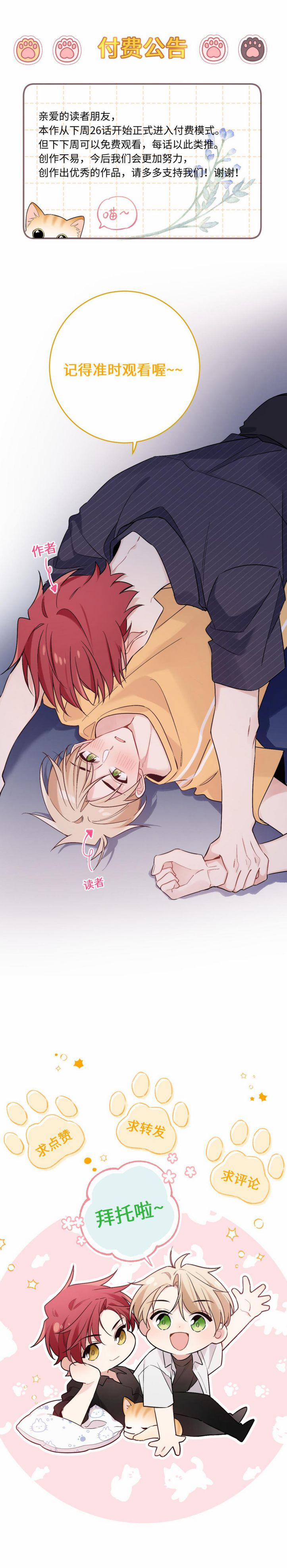 Đối Tượng Sống Chung Là Tình Địch Thì Phải Làm Sao 25 trang 22