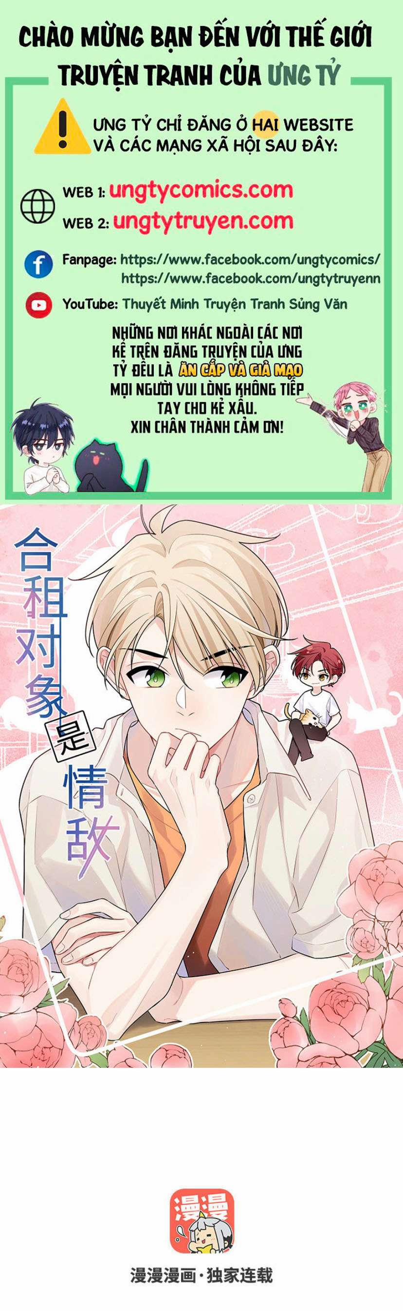 Đối Tượng Sống Chung Là Tình Địch Thì Phải Làm Sao 29 trang 0