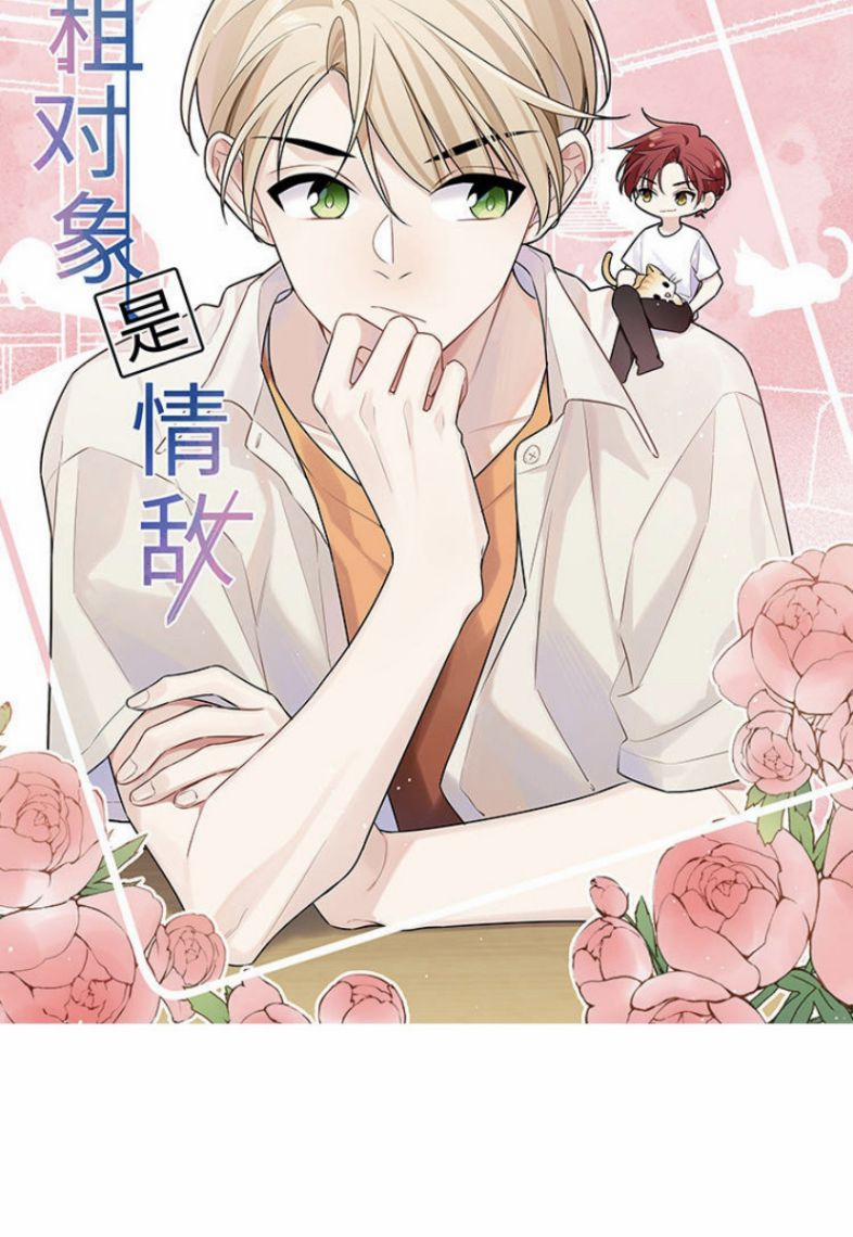 Đối Tượng Sống Chung Là Tình Địch Thì Phải Làm Sao 30 trang 1