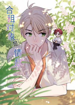 Đọc truyện tranh Đối Tượng Sống Chung Là Tình Địch Thì Phải Làm Sao