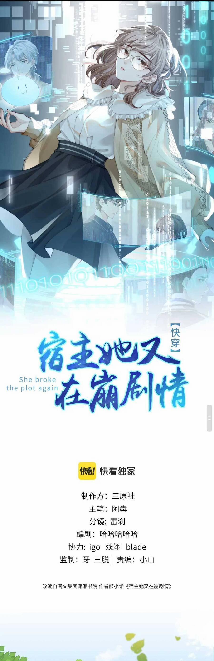 Đối Tượng Tôi Công Lược Đều Là Người Trọng Sinh 12 trang 1