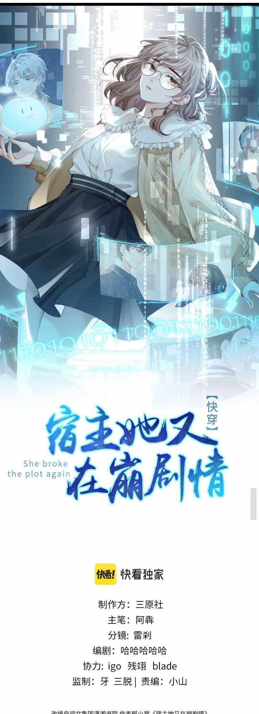 Đối Tượng Tôi Công Lược Đều Là Người Trọng Sinh 13 trang 1