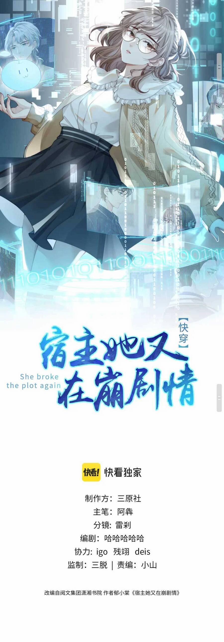 Đối Tượng Tôi Công Lược Đều Là Người Trọng Sinh 15 trang 1