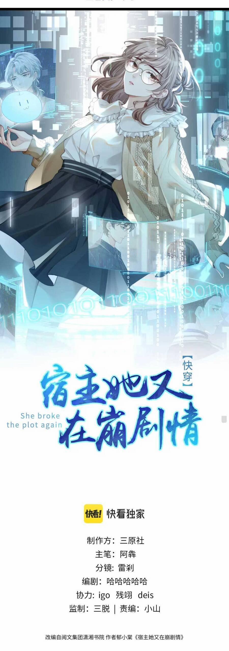 Đối Tượng Tôi Công Lược Đều Là Người Trọng Sinh 16 trang 1