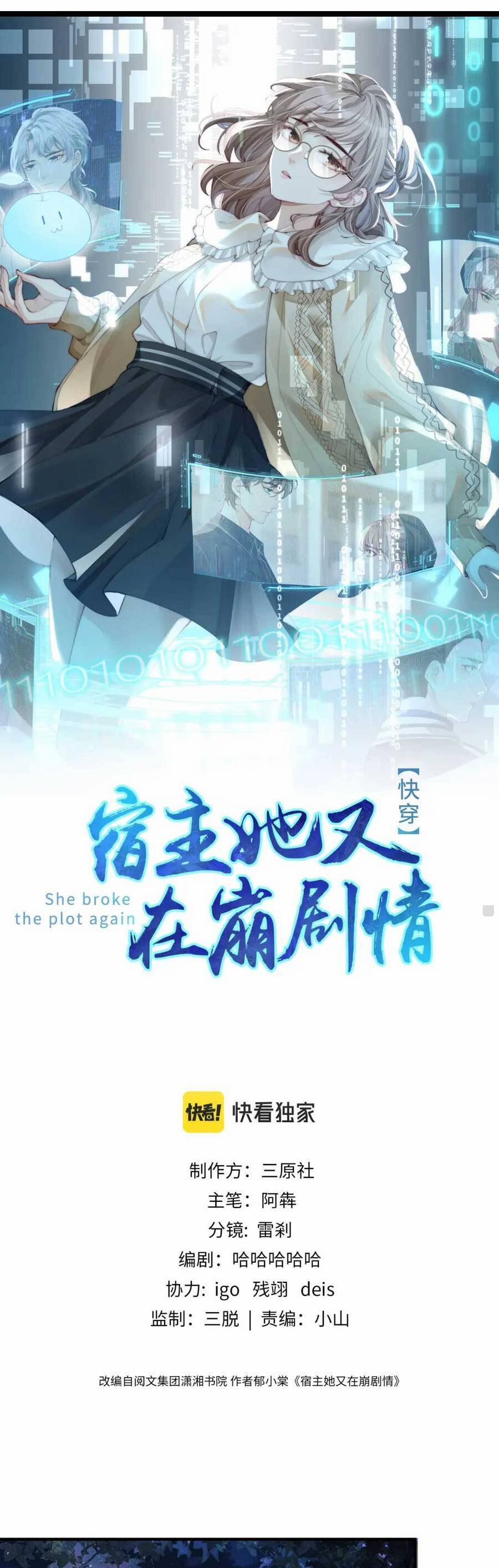 Đối Tượng Tôi Công Lược Đều Là Người Trọng Sinh 17 trang 1