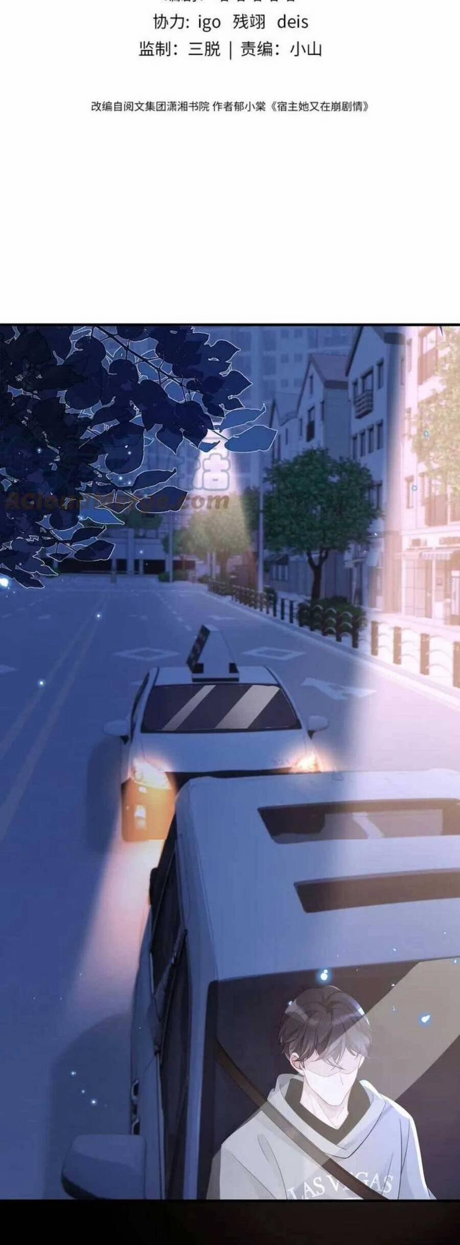 Đối Tượng Tôi Công Lược Đều Là Người Trọng Sinh 20 trang 2