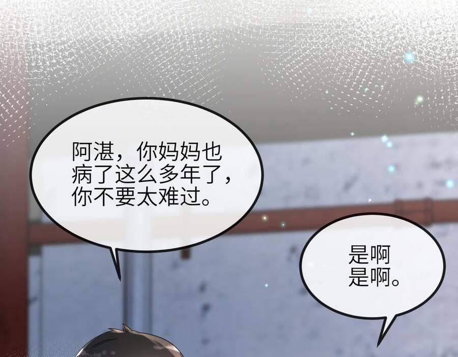 Đối Tượng Tôi Công Lược Đều Là Người Trọng Sinh 9 trang 136