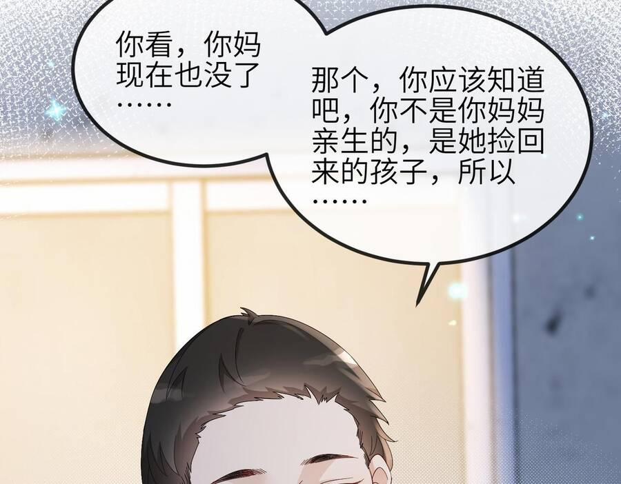 Đối Tượng Tôi Công Lược Đều Là Người Trọng Sinh 9 trang 140