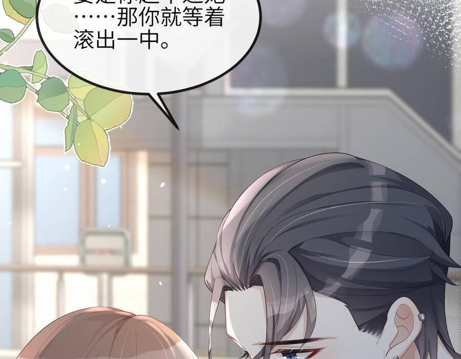 Đối Tượng Tôi Công Lược Đều Là Người Trọng Sinh 9 trang 58