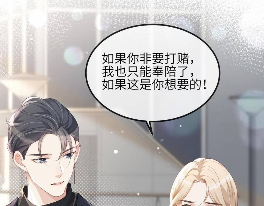 Đối Tượng Tôi Công Lược Đều Là Người Trọng Sinh 9 trang 61