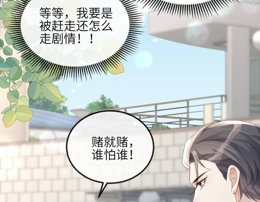 Đối Tượng Tôi Công Lược Đều Là Người Trọng Sinh 9 trang 65