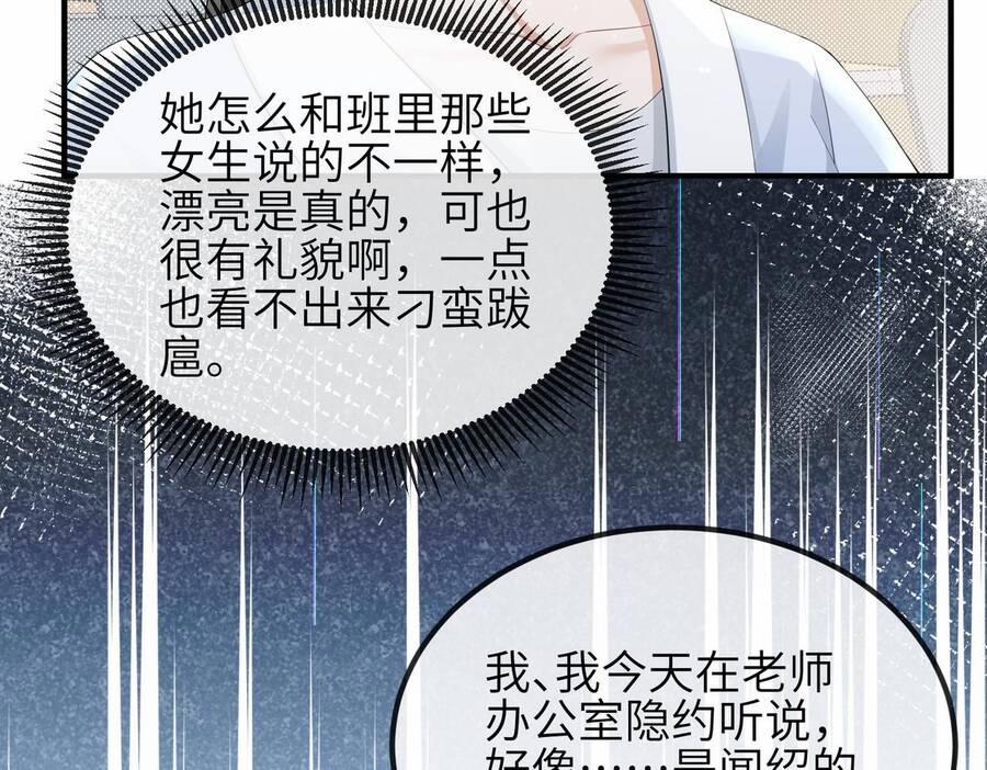 Đối Tượng Tôi Công Lược Đều Là Người Trọng Sinh 9 trang 84