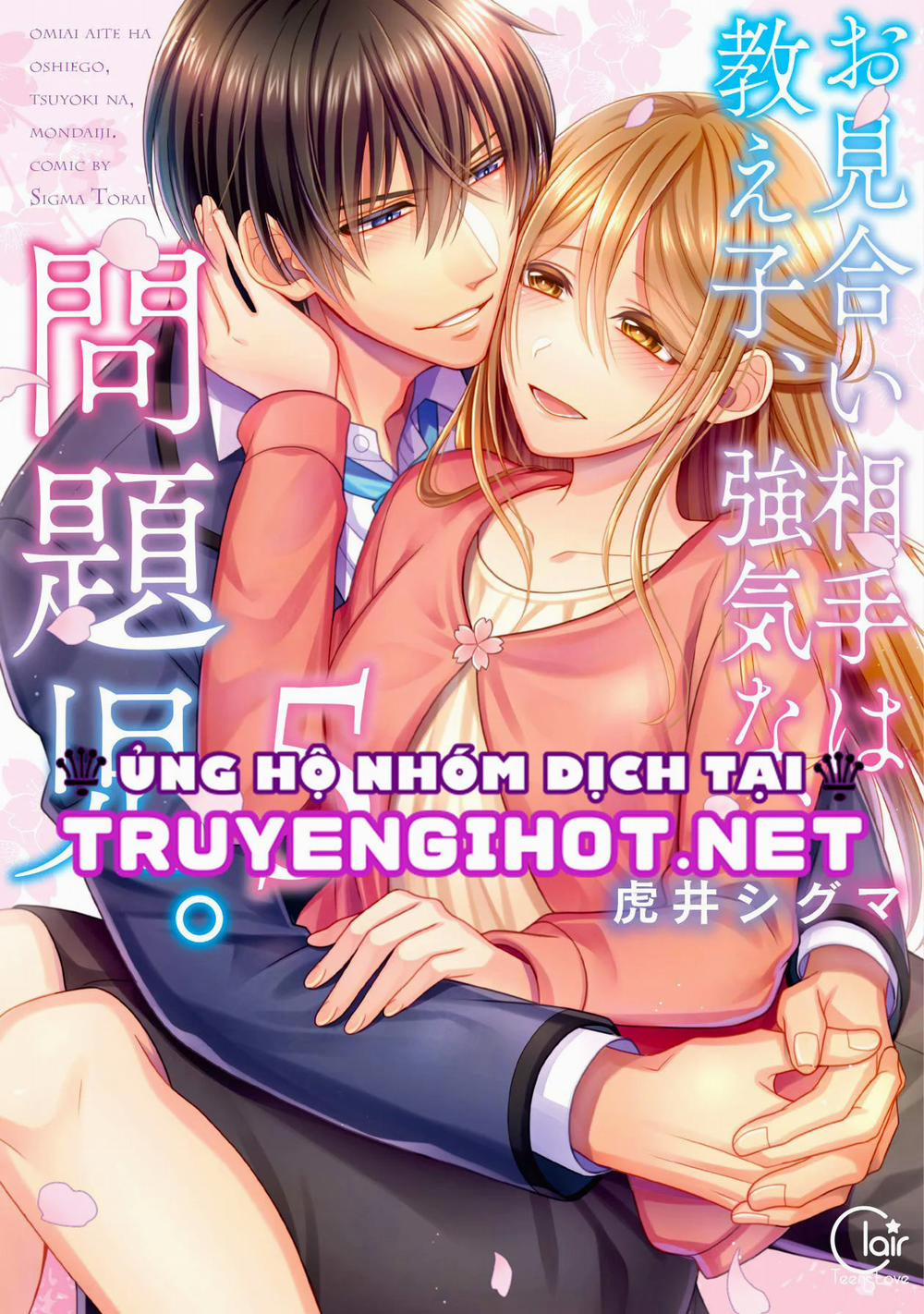 Đối Tượng Xem Mắt Là Học Sinh Của Tôi Và Còn Là Một Đứa Trẻ Ngỗ Nghịch 68.1 trang 1