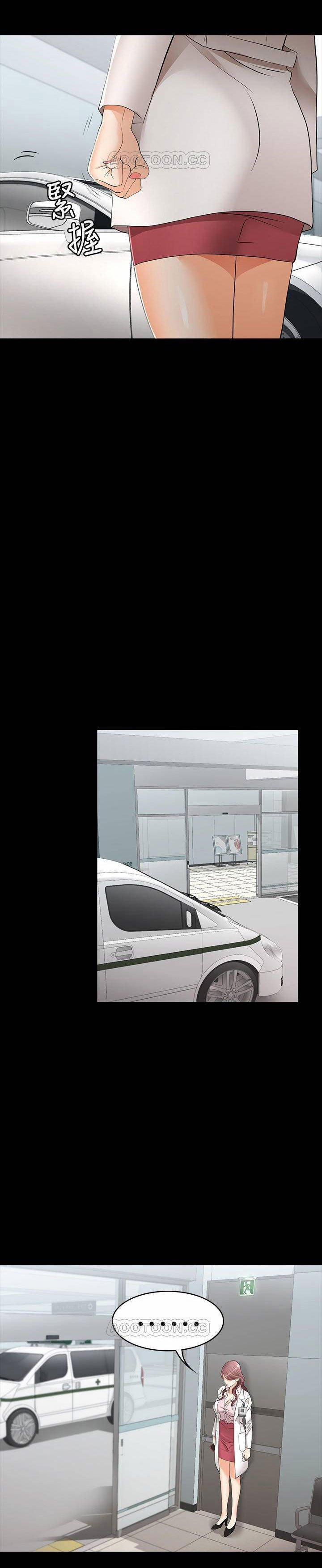 Đổi Vợ 12 trang 22