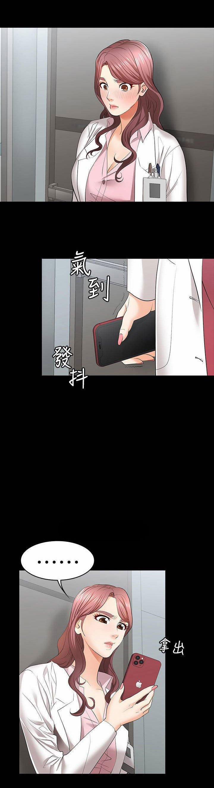 Đổi Vợ 12 trang 23