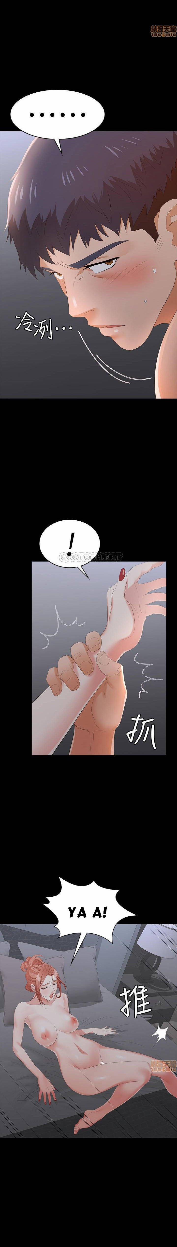 Đổi Vợ 17 trang 19