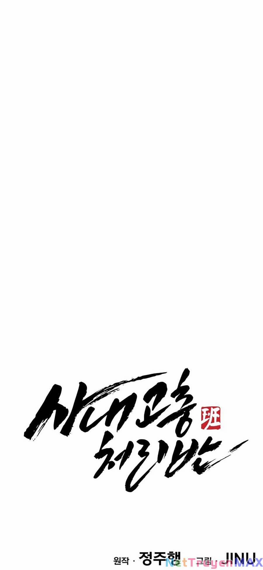 Đội Xử Lí Rắc Rối Nội Bộ 1 trang 197