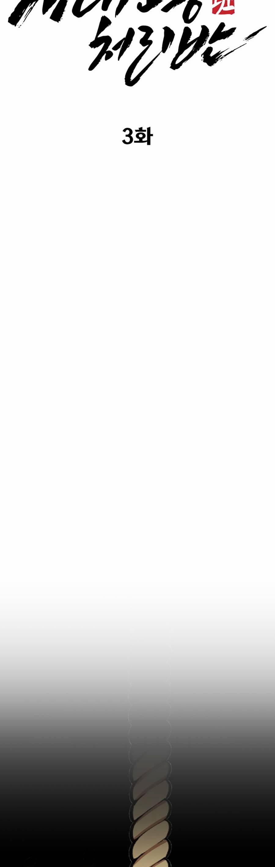 Đội Xử Lí Rắc Rối Nội Bộ 3 trang 19