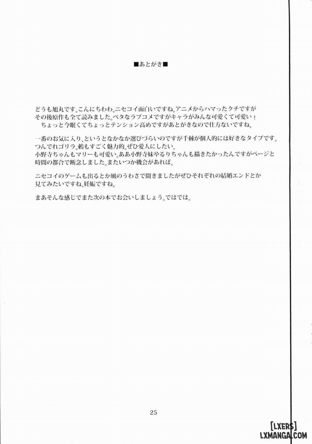 Doishikoi Oneshot trang 24