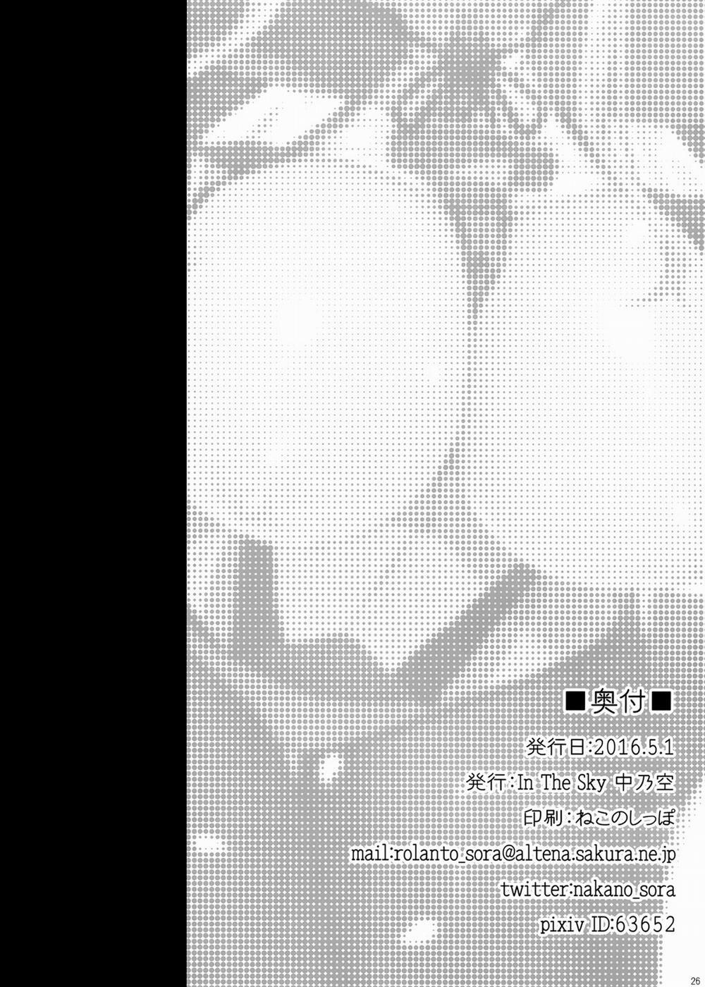 Doitsu Nadeshiko (Kancolle) Oneshot trang 25