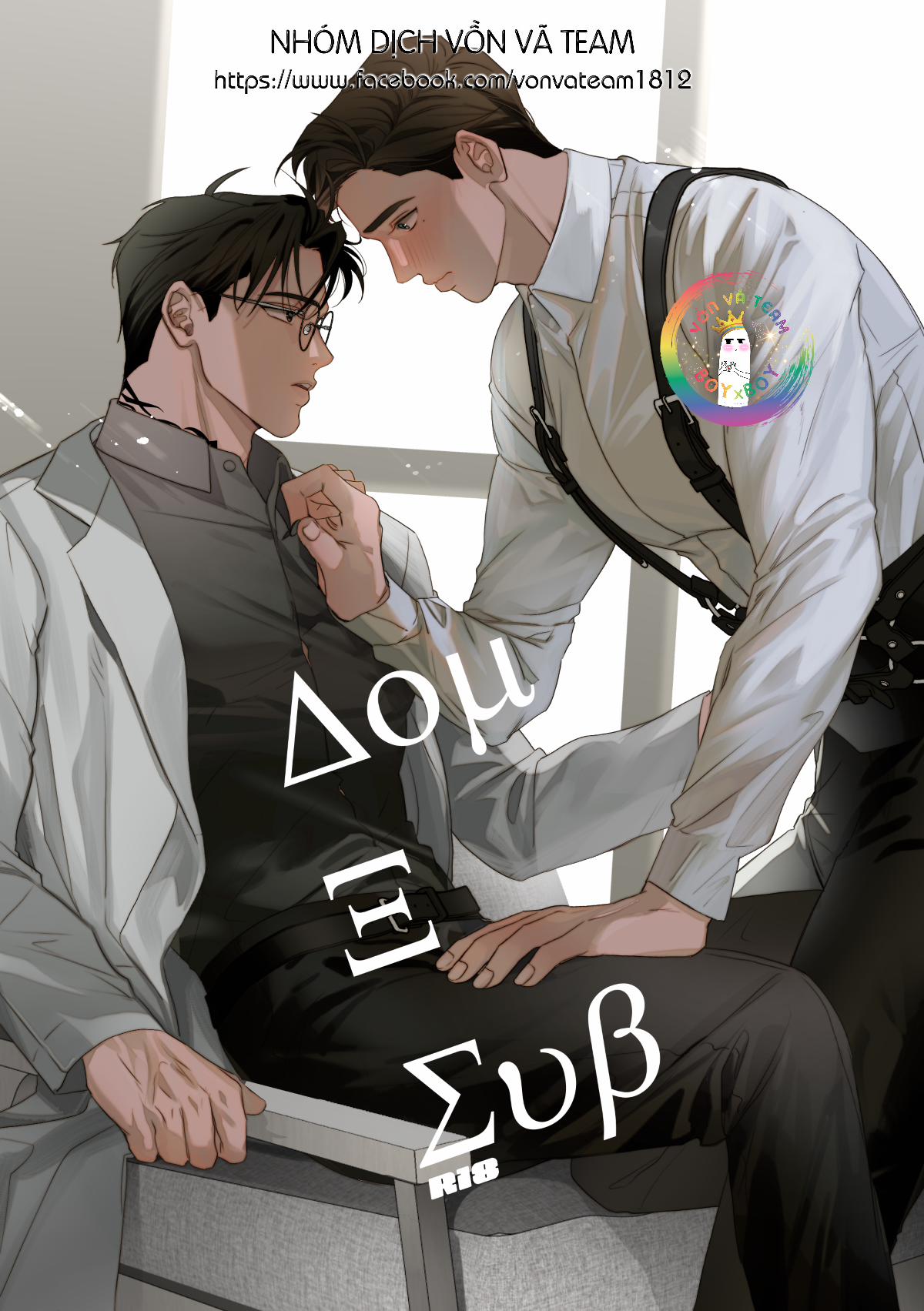 Đọc truyện tranh Dom & Sub