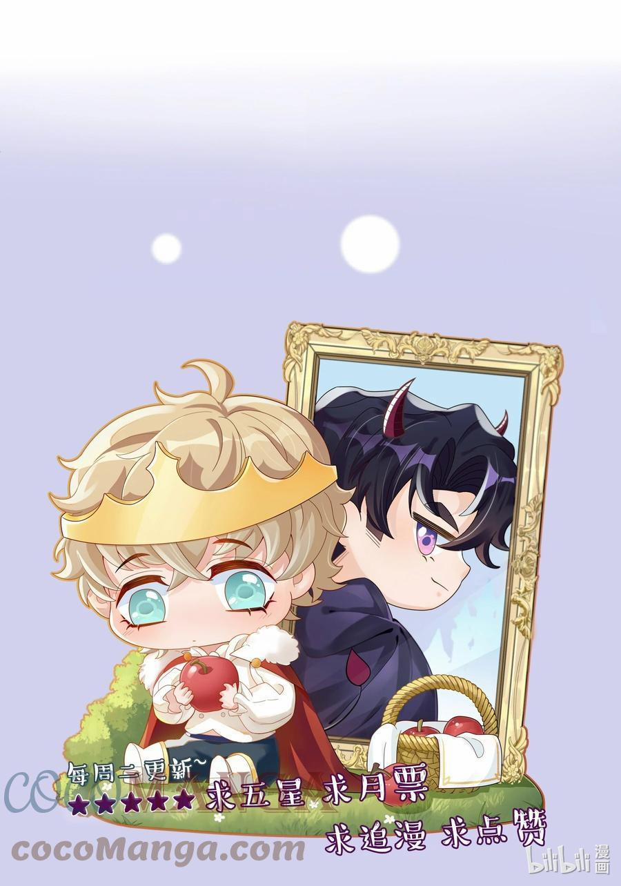 Đơn Phương Kết Hôn 25 trang 57