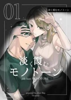 Đọc truyện tranh Đơn Sắc Mờ Nhạt