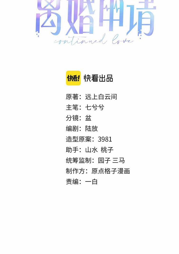 Đơn Xin Ly Hôn 42 trang 1