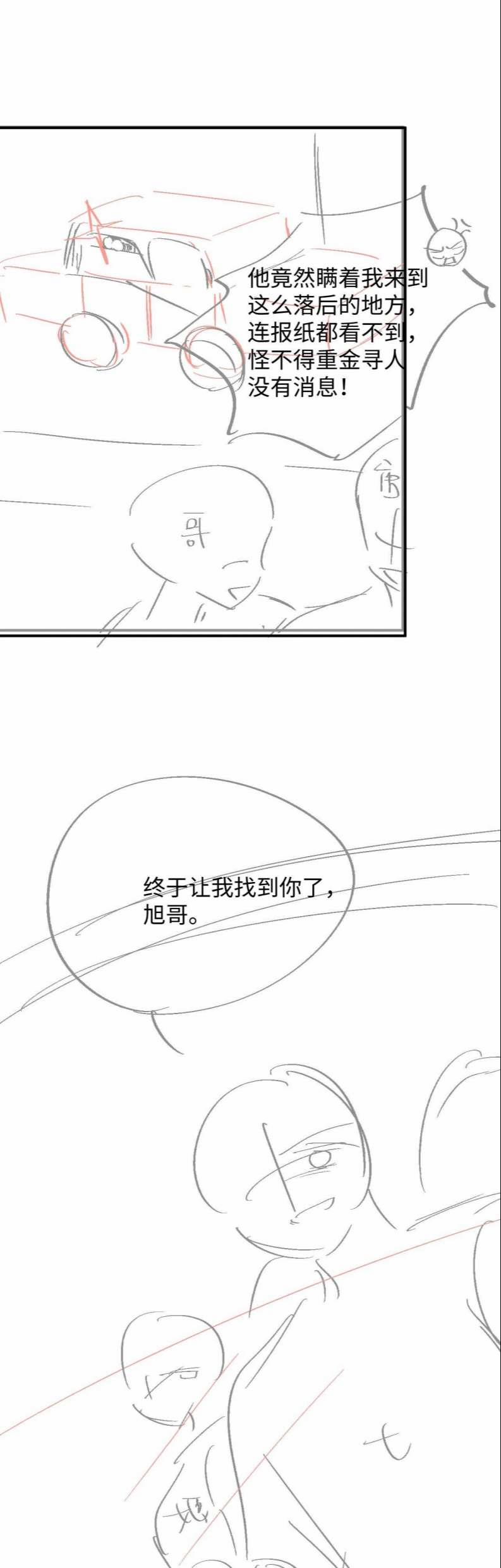 Đơn Xin Ly Hôn 74 trang 22