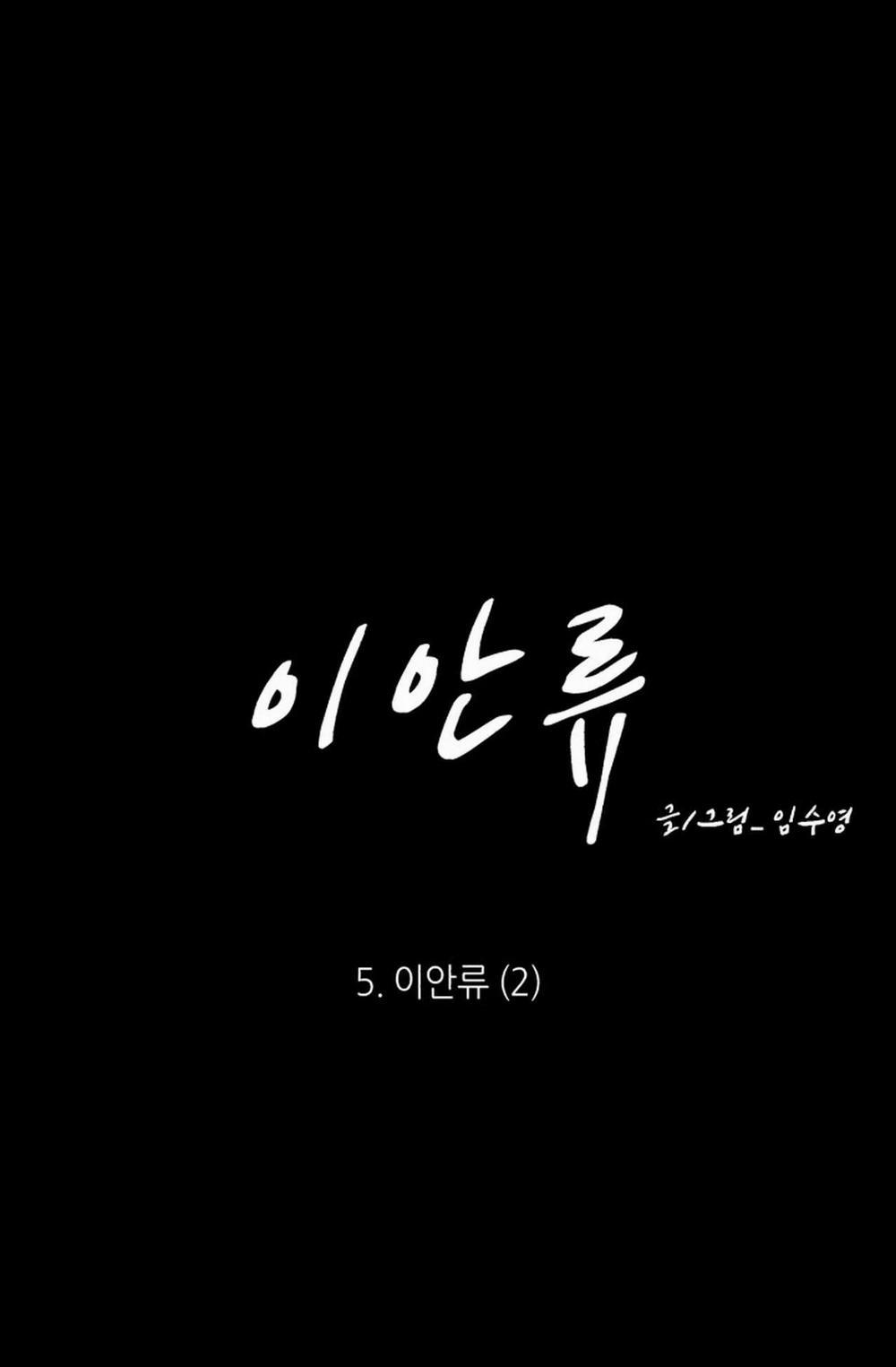 Dòng Chảy Xa Bờ 5 trang 0