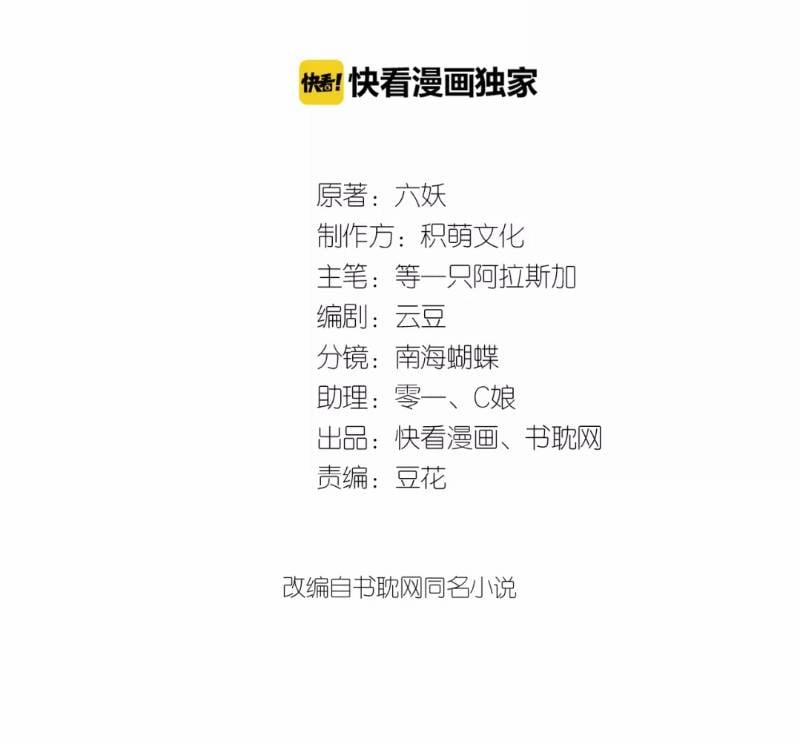 Đông Cung Giai Hạ Tù 5 trang 2