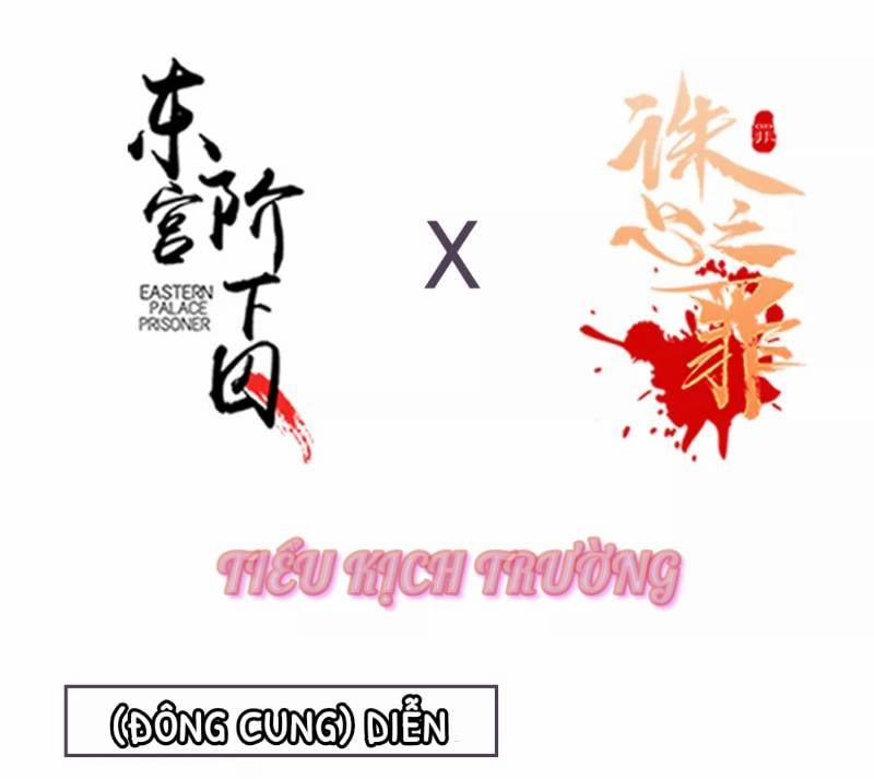 Đông Cung Giai Hạ Tù 5 trang 50