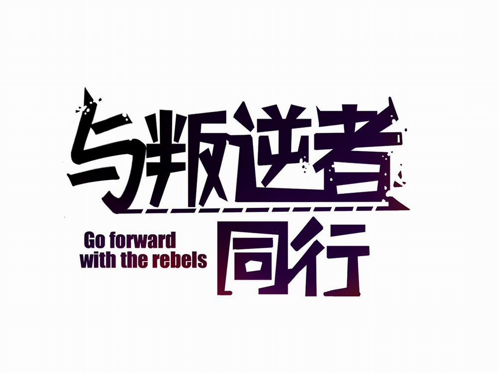 Đồng Hành Cùng Kẻ Phản Bội 23 trang 1